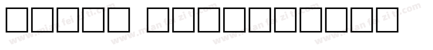 samll caps字体转换